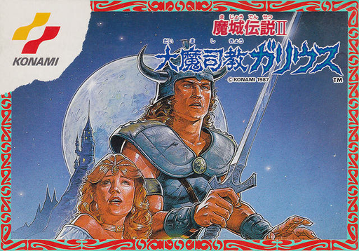 Majou Densetsu II - Daimashikyou Galious (Japan) box art